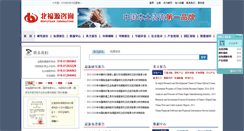 Desktop Screenshot of hdcmr.com